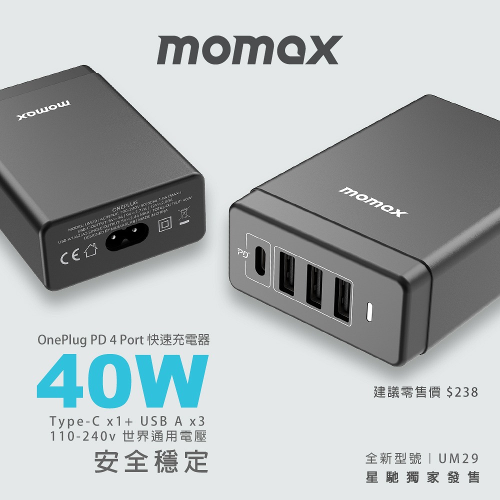 Momax OnePlug UM29UKD 4ports 帶線火牛